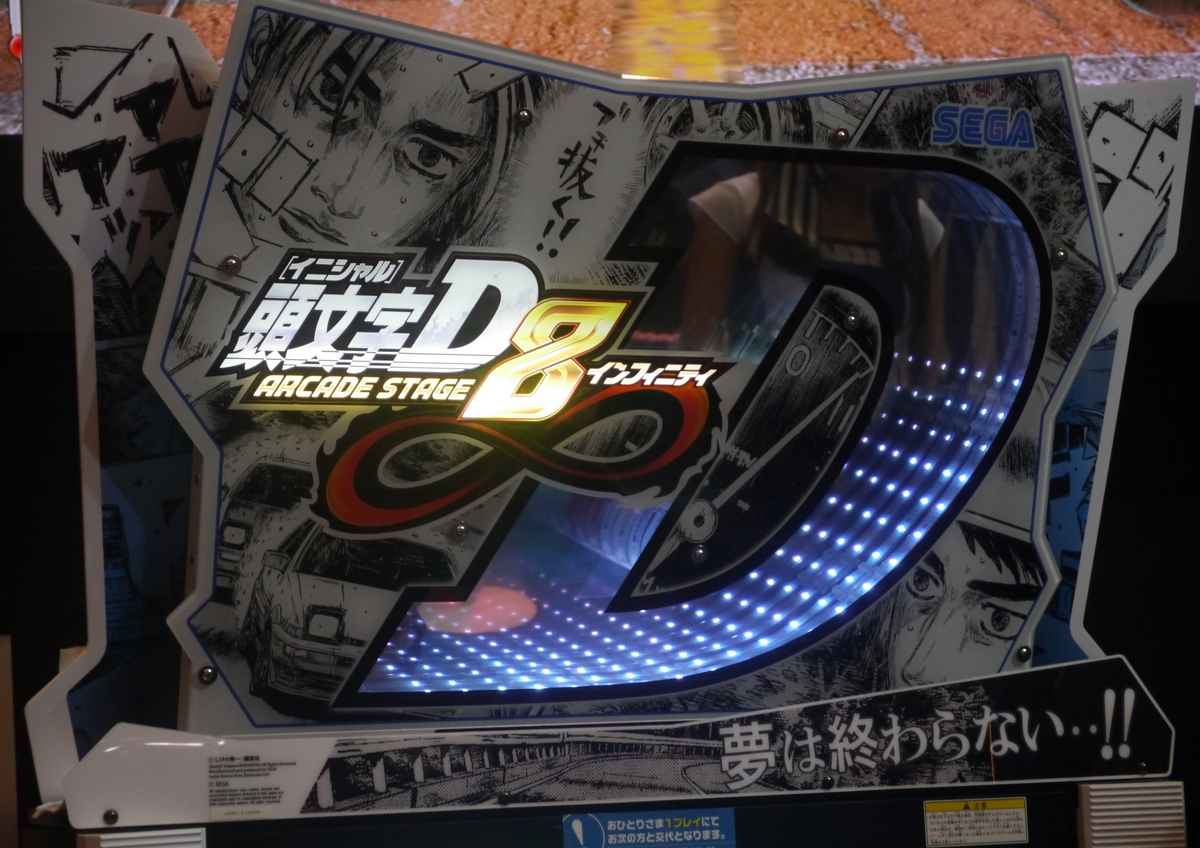 Initial D Arcade Stage 8 Infinity SEGA Nerds
