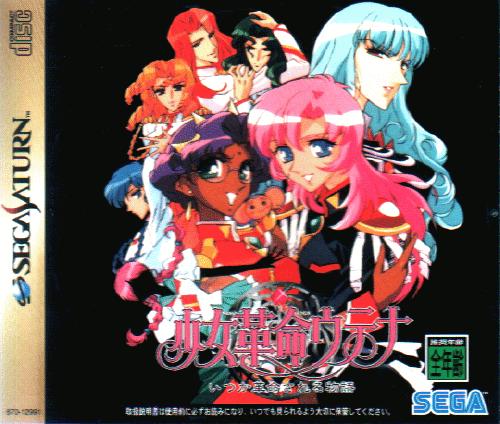 Utena (1)