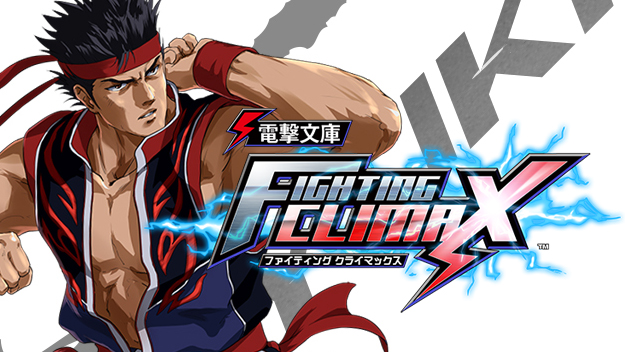 Fighting Climax VF Akira