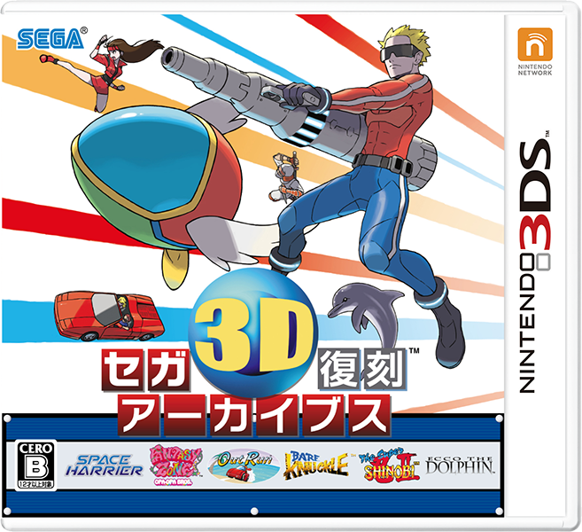SEGA 3D Classics cover