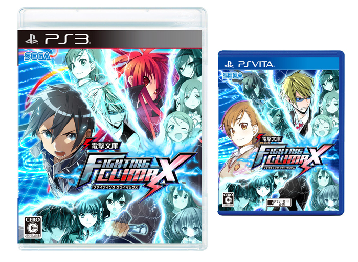 Fighting Climax covers