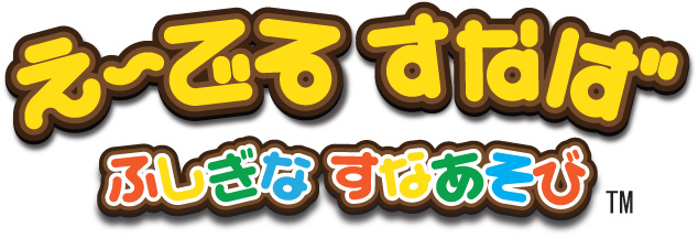 Picture is ~ out Sand