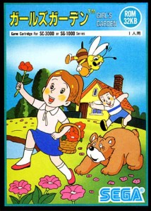 Yuji Naka's first game, Girl's Garden, had you collecting flowers, while avoiding bears, to impress your boyfriend - so you don't lose him to another lass.