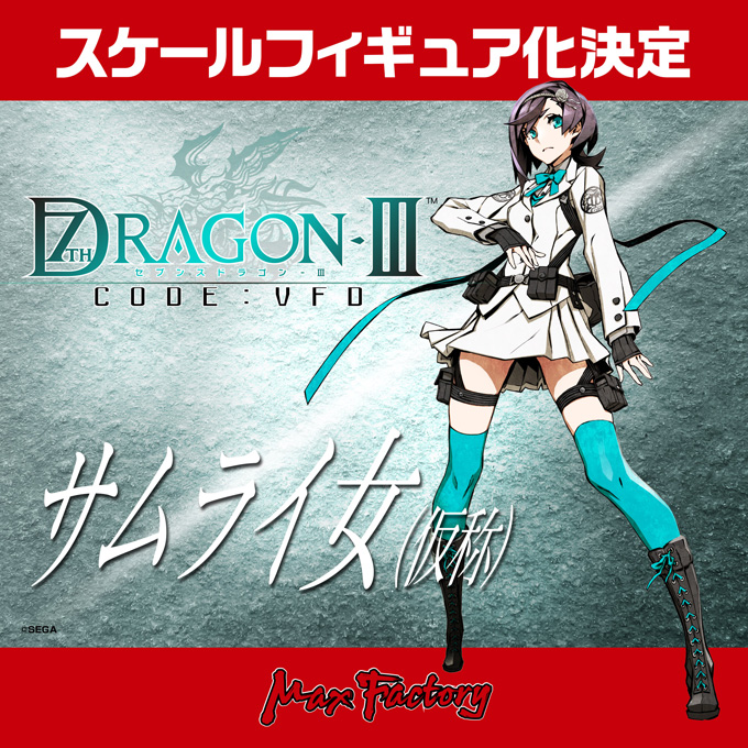 Max Factory 7th Dragon III